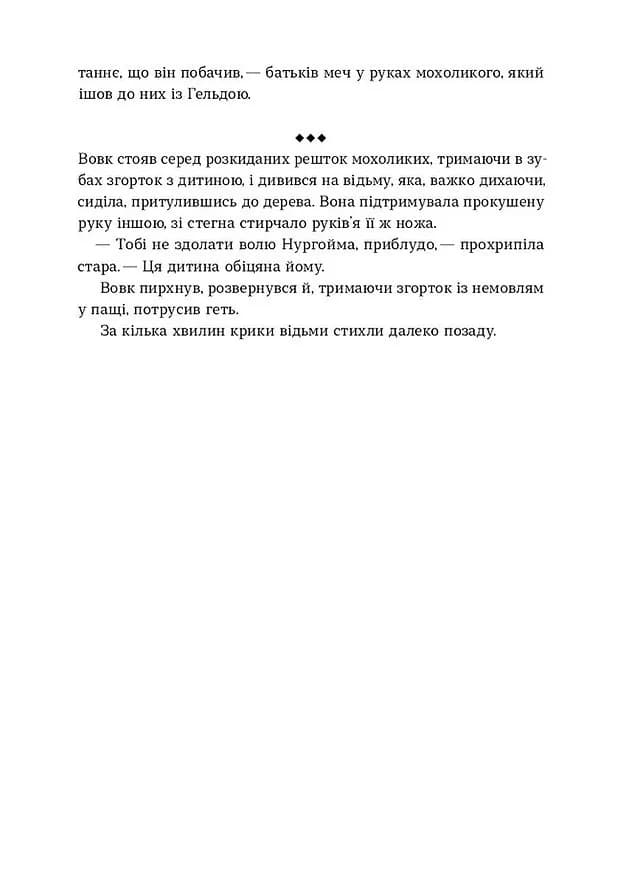 Тінь мертвого бога — мініатюра 1
