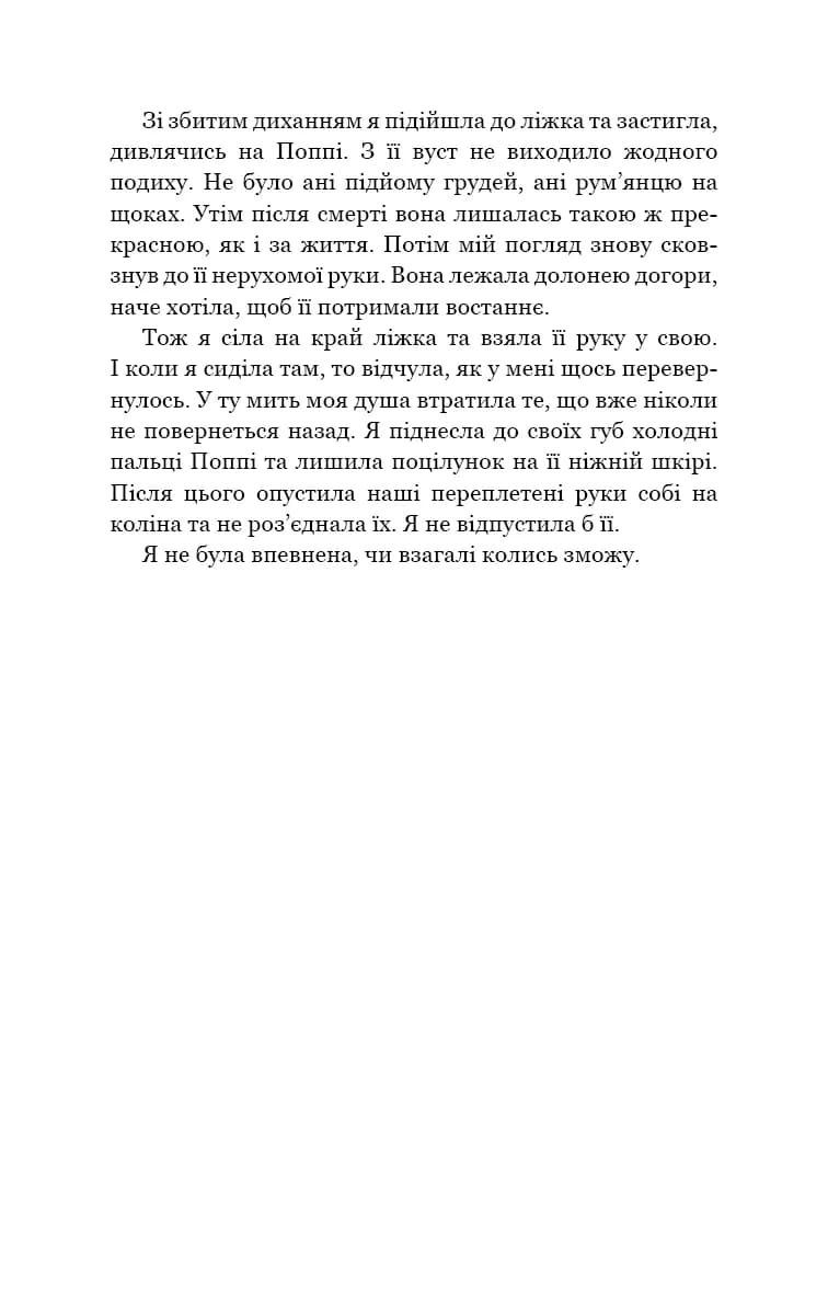 Тисяча друзок — мініатюра 8