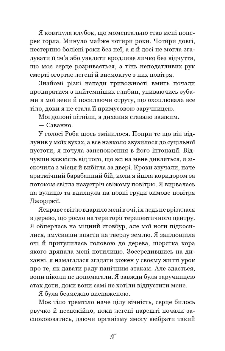 Тисяча друзок — мініатюра 10