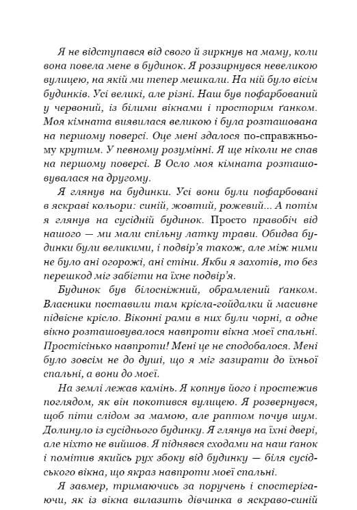 Тисяча пам`ятних поцілунків — мініатюра 5