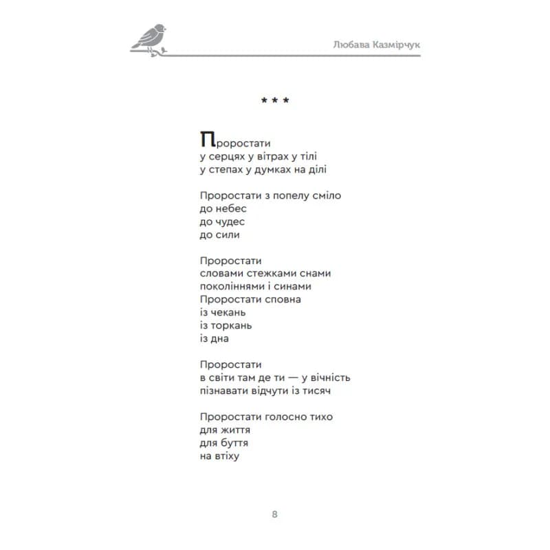 Тобі — мініатюра 5