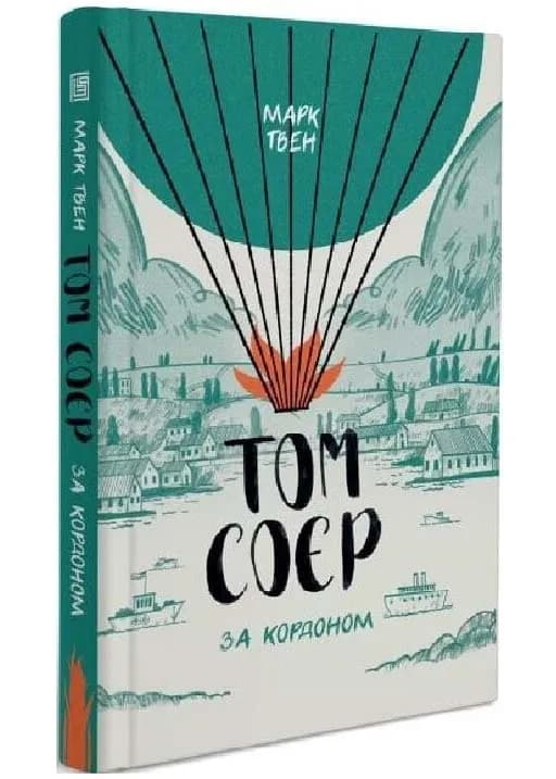 Том Соєр закордоном