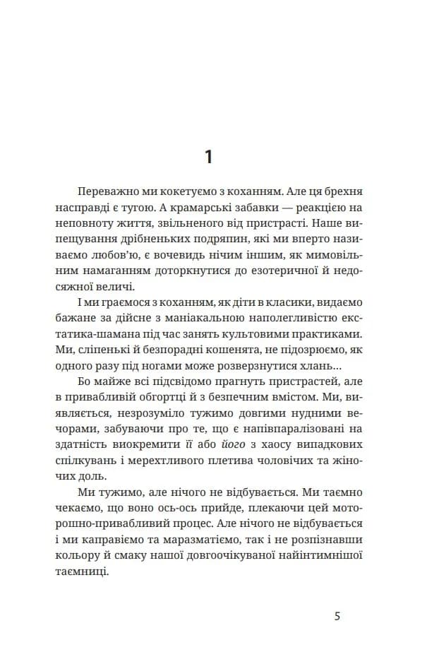 Тотем — мініатюра 2