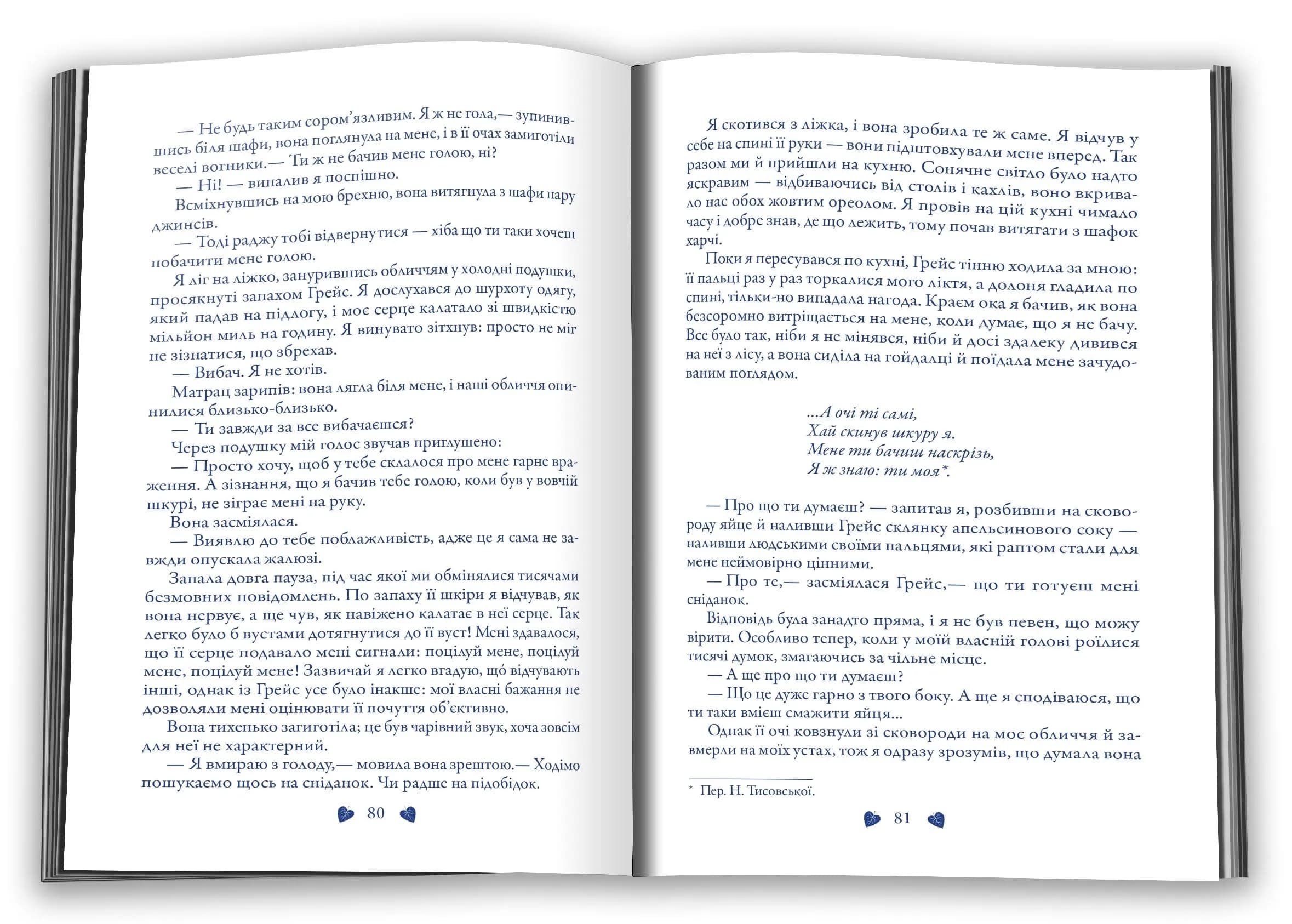 Трепіт. Книга 1 — мініатюра 3