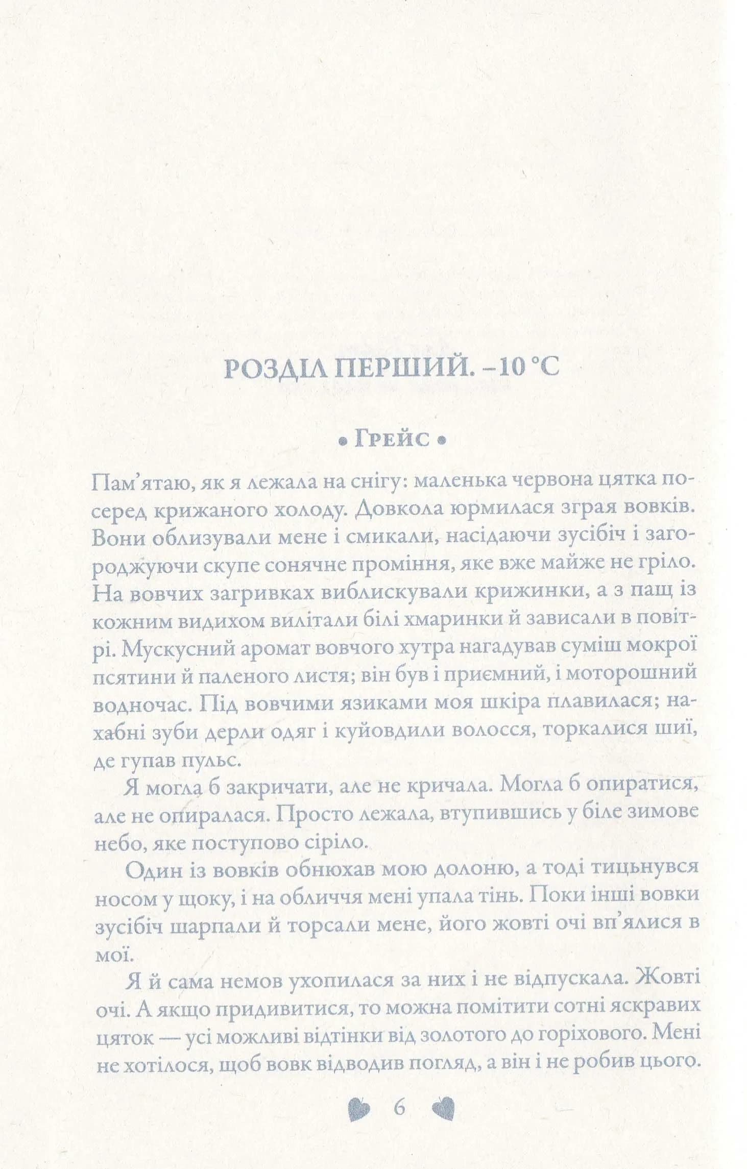 Трепіт. Книга 1 — мініатюра 4