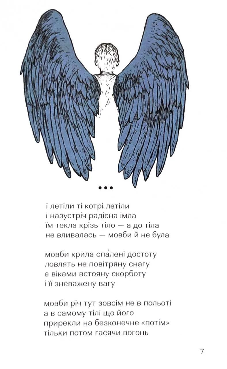 Третя світова тиша — мініатюра 6