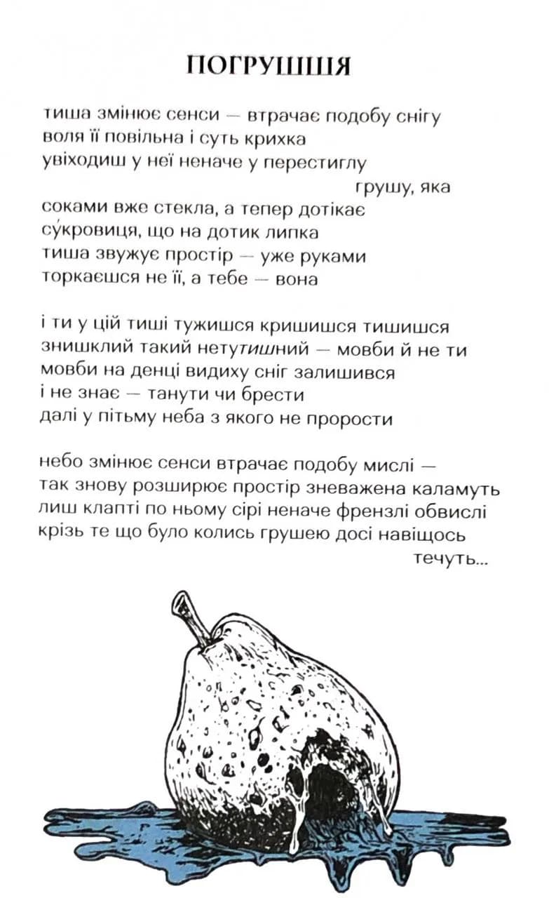 Третя світова тиша — мініатюра 7
