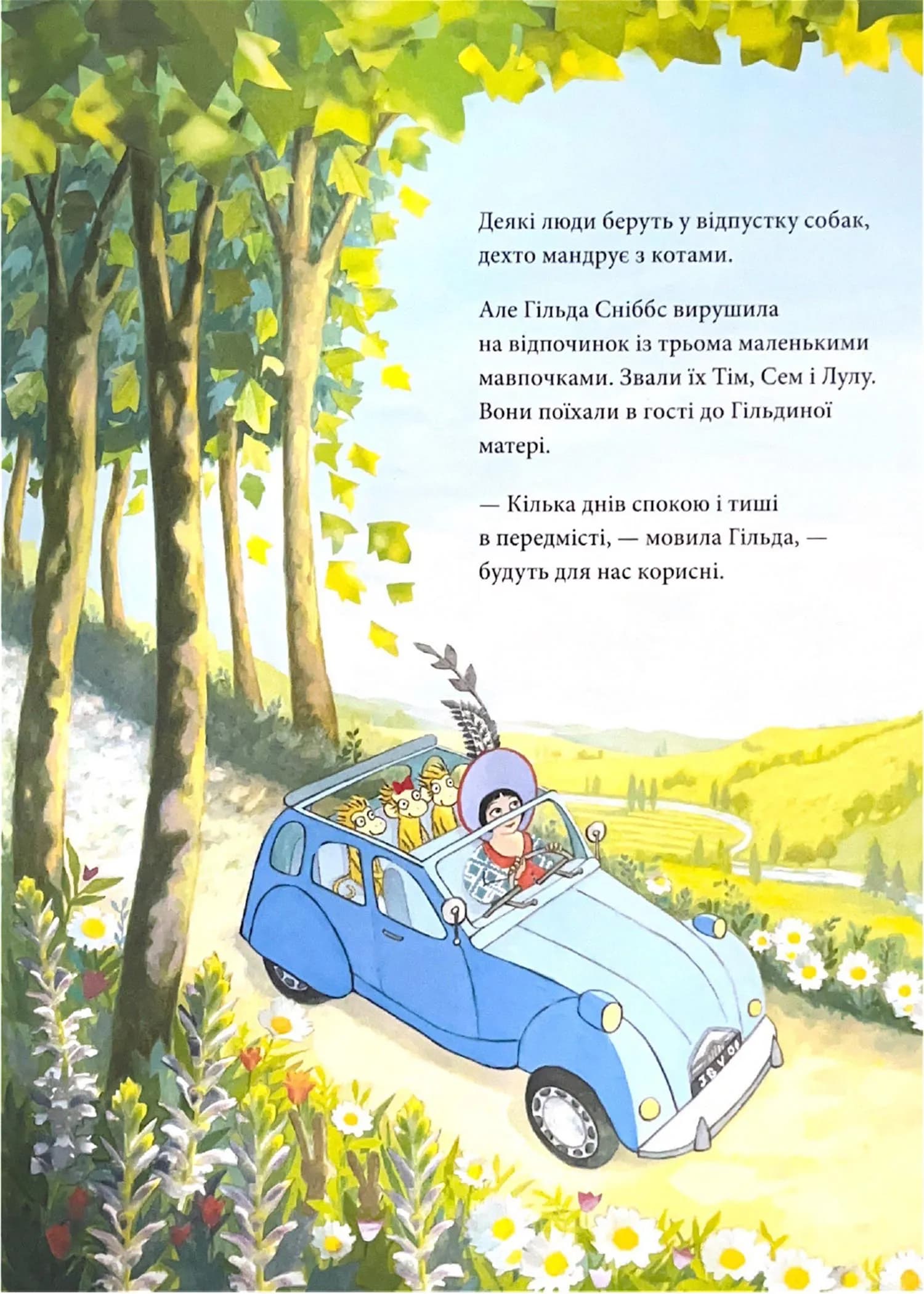 Три маленькі мавпочки у відпустці — мініатюра 2