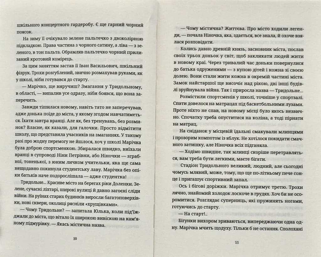 Три Марти — мініатюра 4