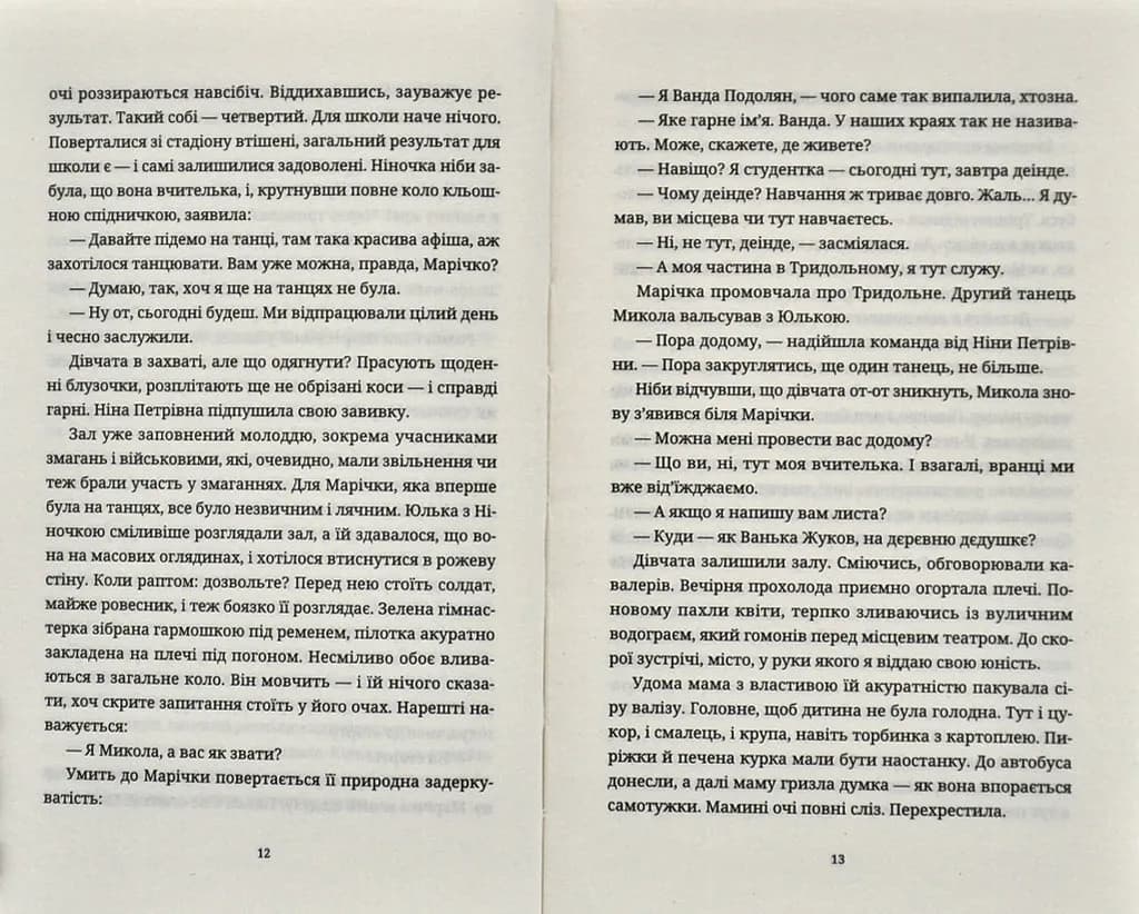 Три Марти — мініатюра 5