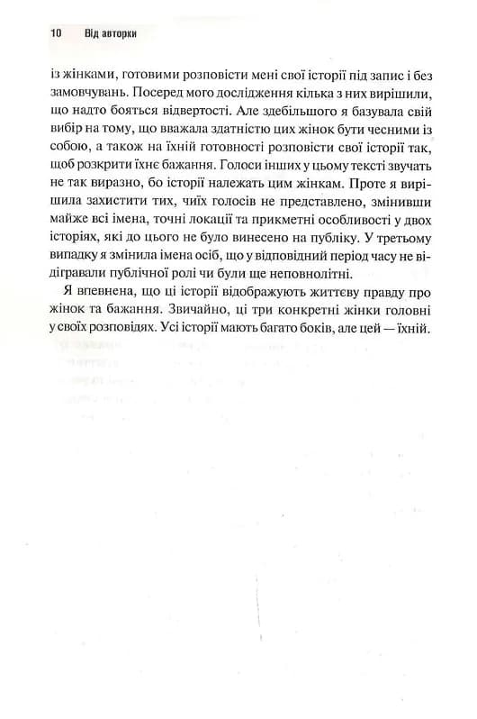 Три жінки — мініатюра 3