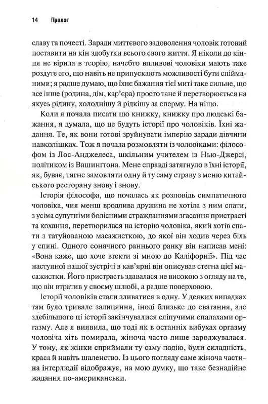 Три жінки — мініатюра 6