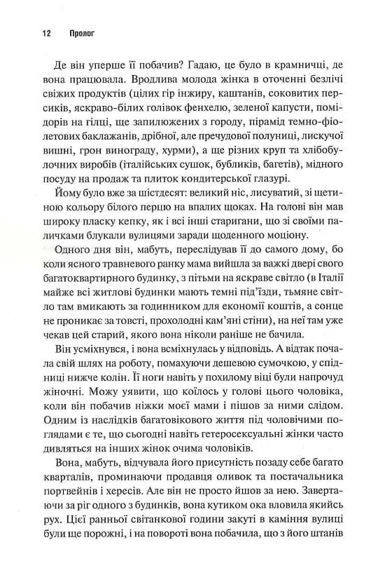 Три жінки — мініатюра 5