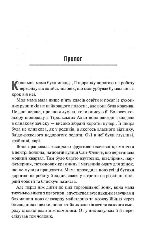 Три жінки — мініатюра 4