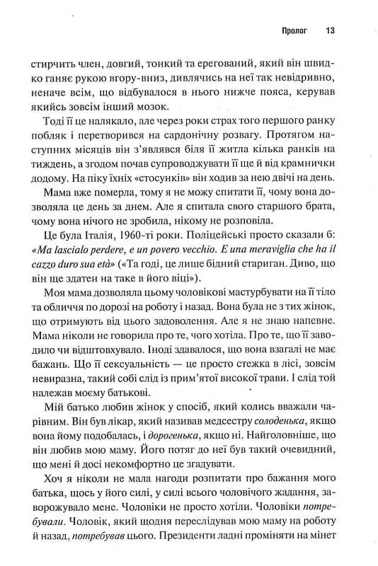 Три жінки — мініатюра 7