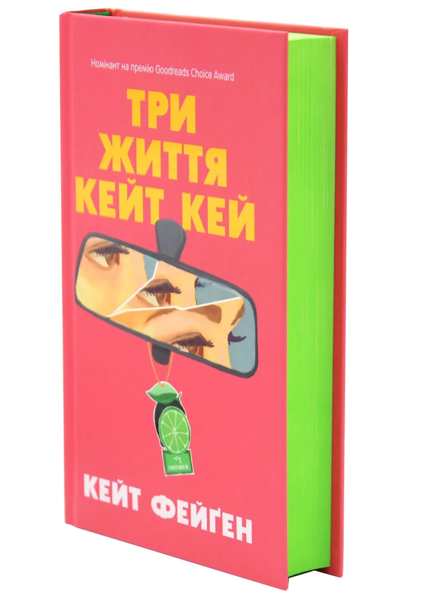 Три життя Кейт Кей — мініатюра 2