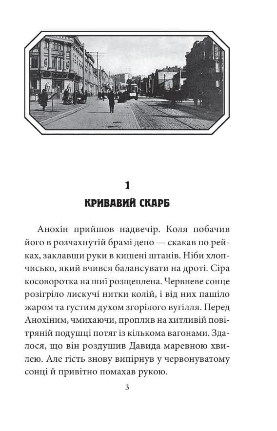 Трибунал апостолів — мініатюра 2