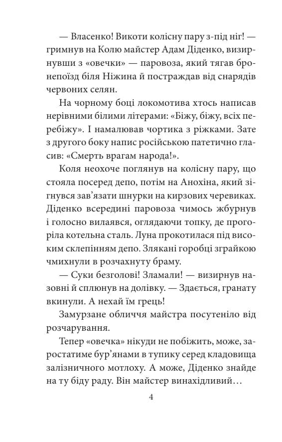 Трибунал апостолів — мініатюра 3