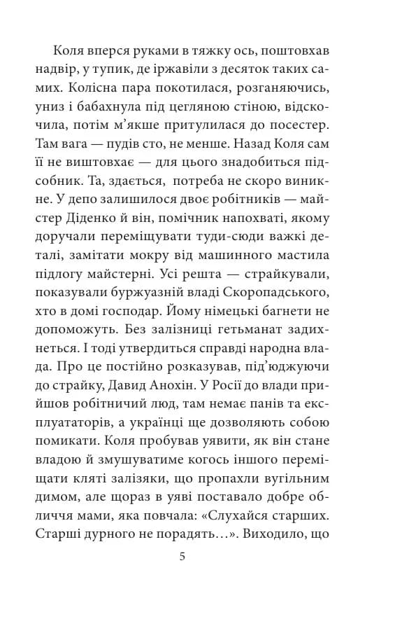 Трибунал апостолів — мініатюра 4