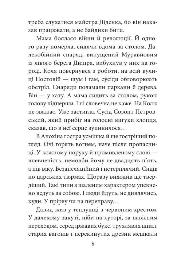 Трибунал апостолів — мініатюра 5