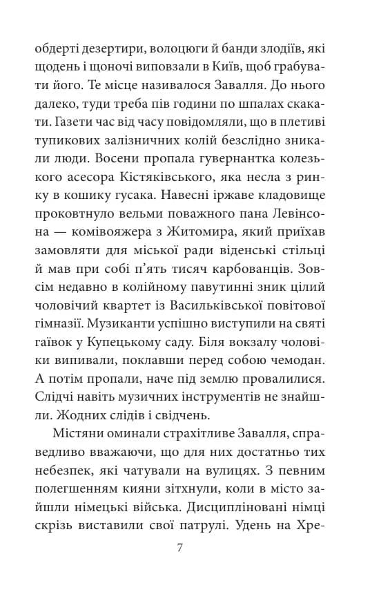 Трибунал апостолів — мініатюра 6