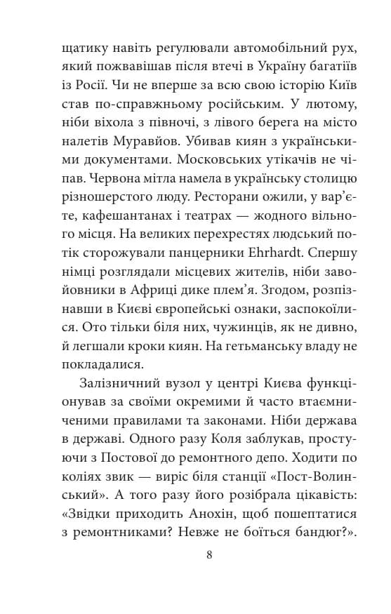 Трибунал апостолів — мініатюра 7
