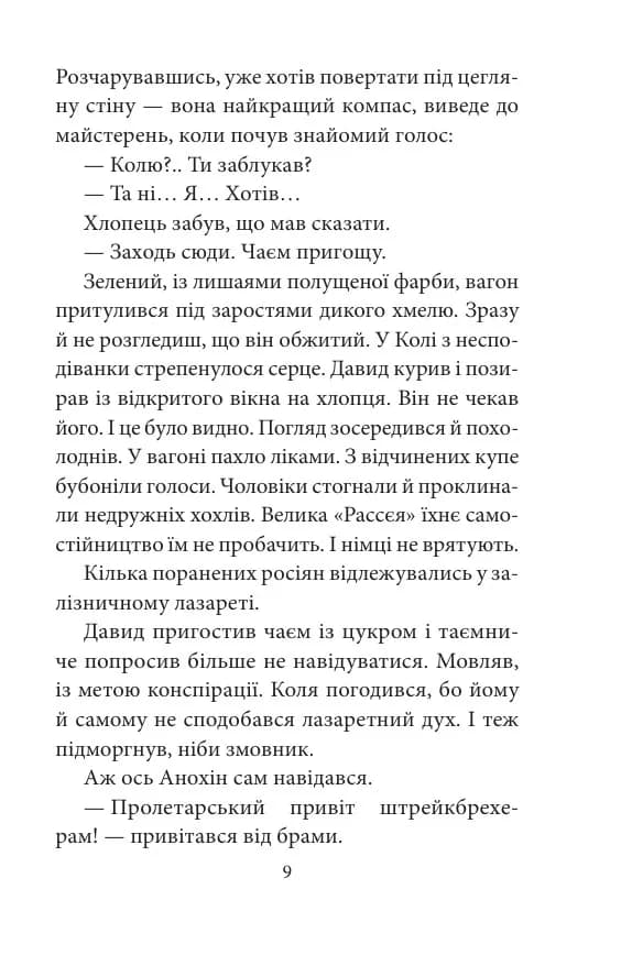 Трибунал апостолів — мініатюра 8