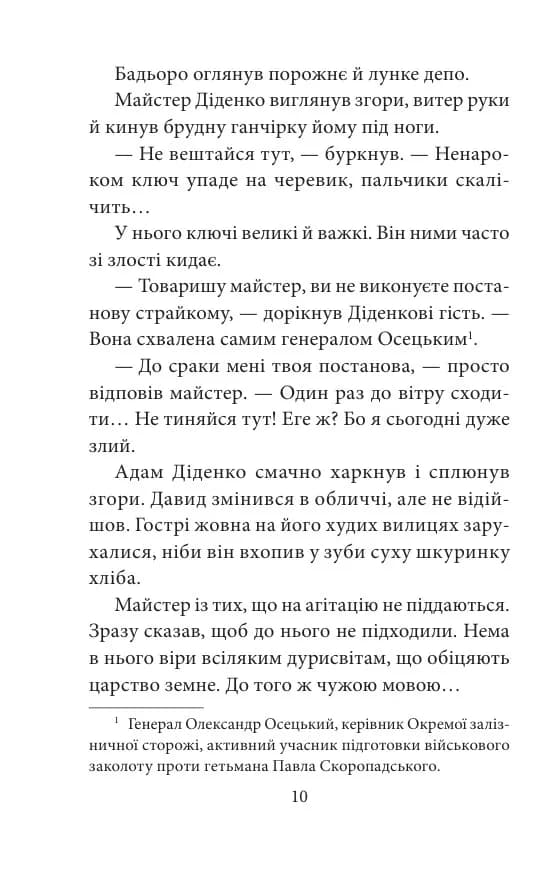 Трибунал апостолів — мініатюра 9