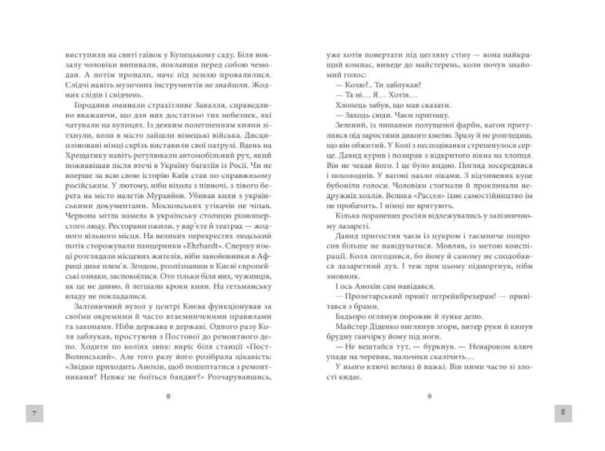 Трибунал апостолів — мініатюра 4