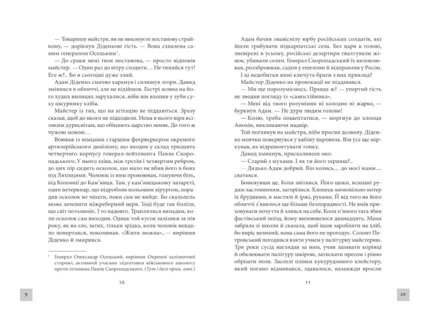 Трибунал апостолів — мініатюра 5