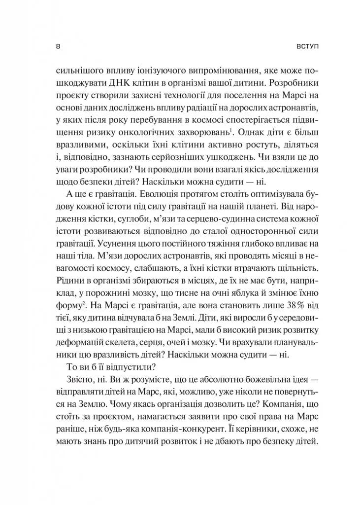Тривожне покоління — мініатюра 4