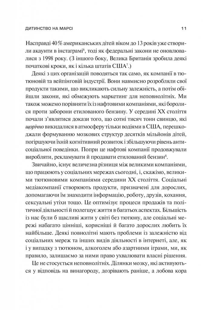 Тривожне покоління — мініатюра 7