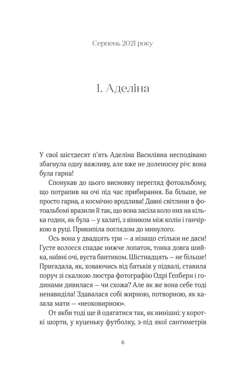 ТРОє і одна — мініатюра 2