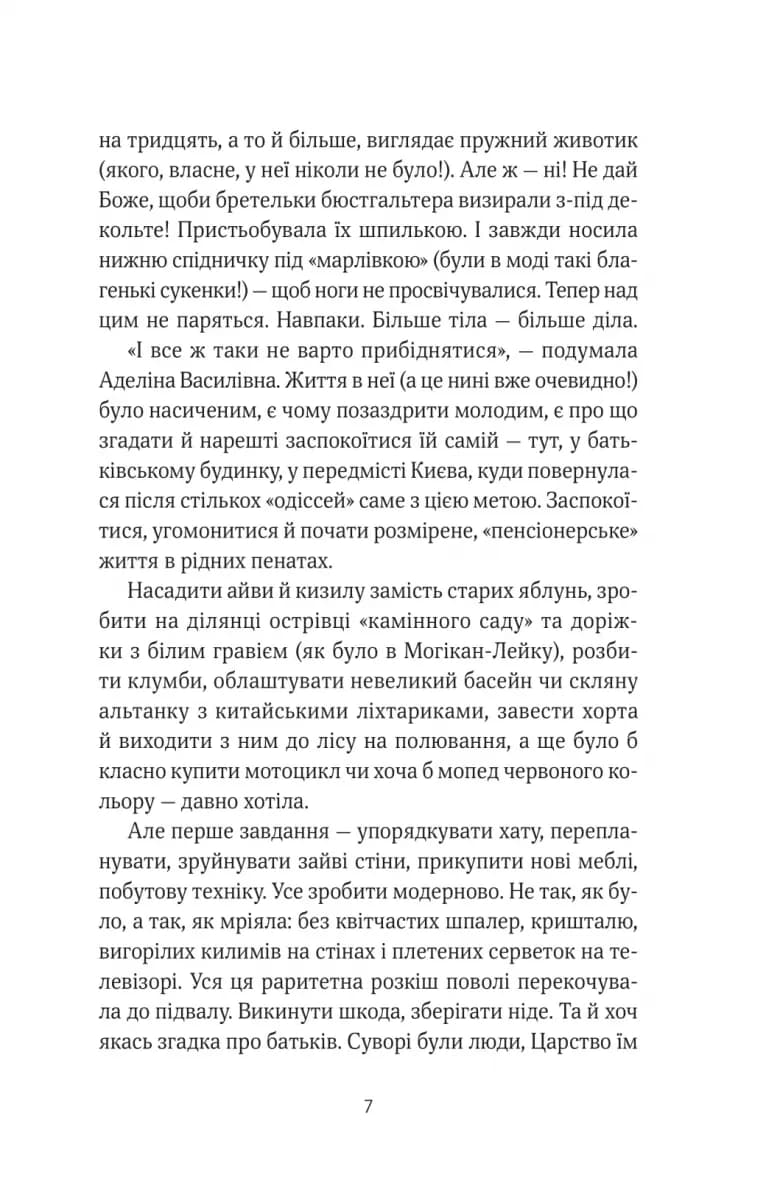 ТРОє і одна — мініатюра 3