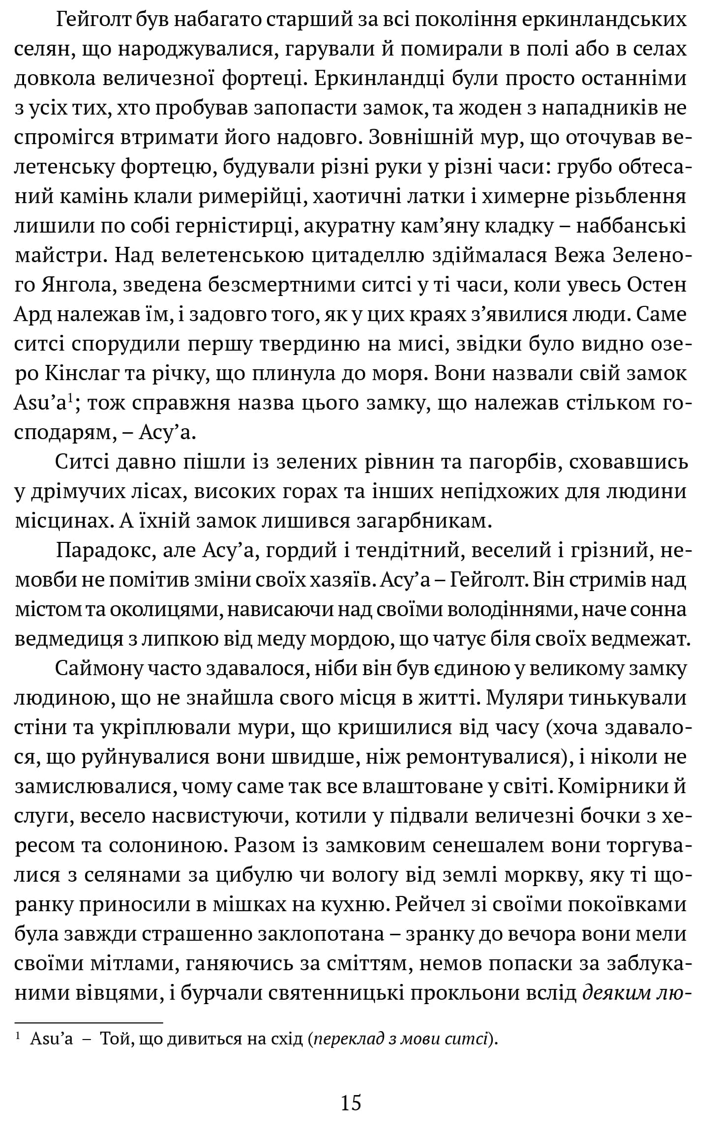 Трон із драконових кісток — мініатюра 5