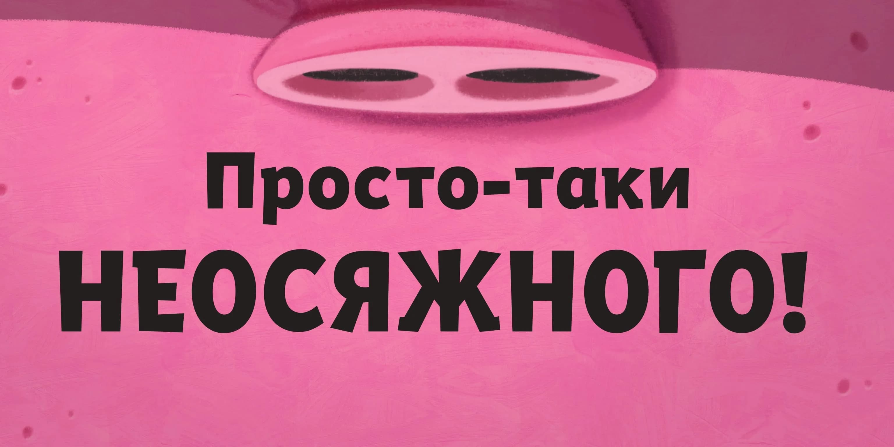 Туптуп — мініатюра 4