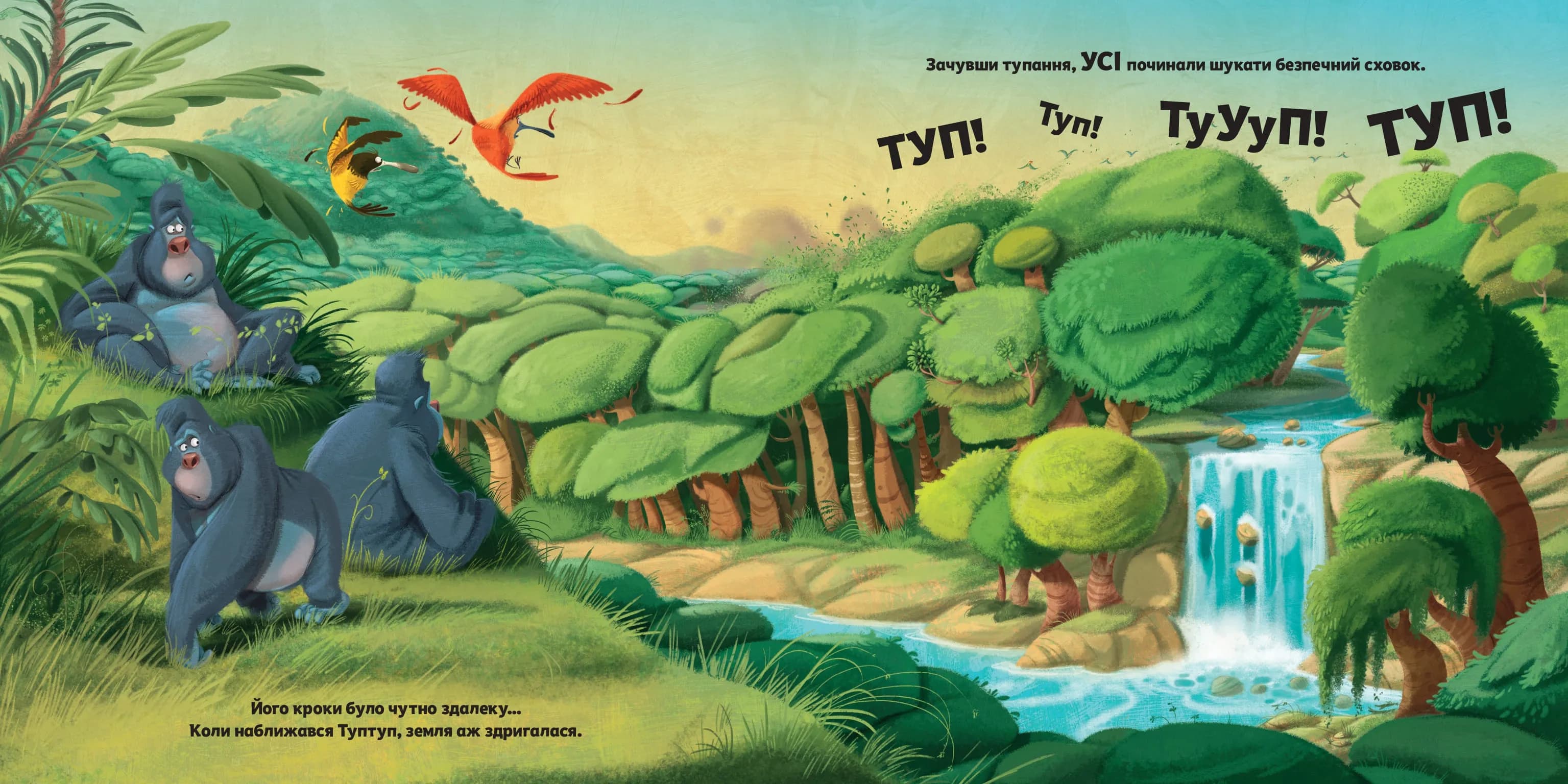 Туптуп — мініатюра 6