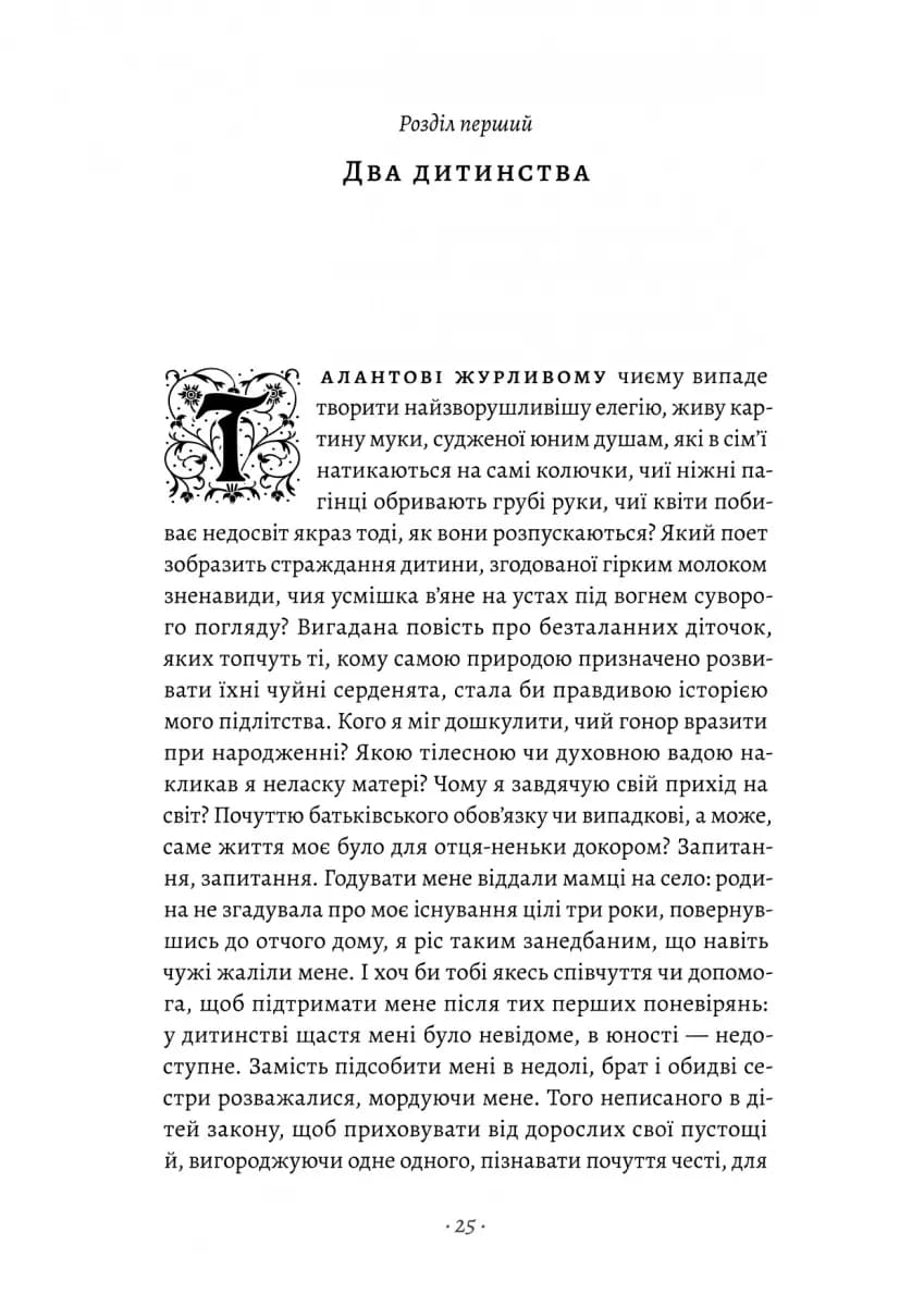 Турський священник — мініатюра 3