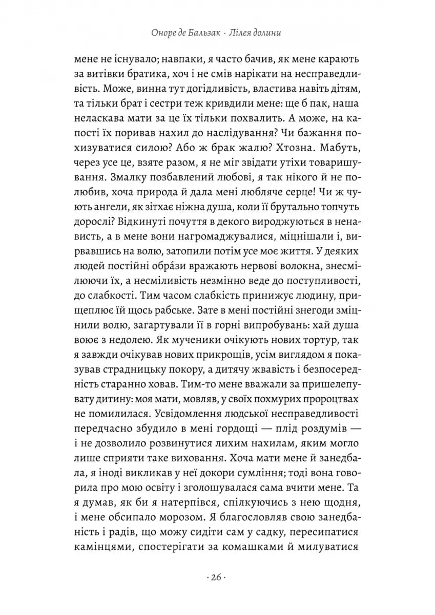 Турський священник — мініатюра 4