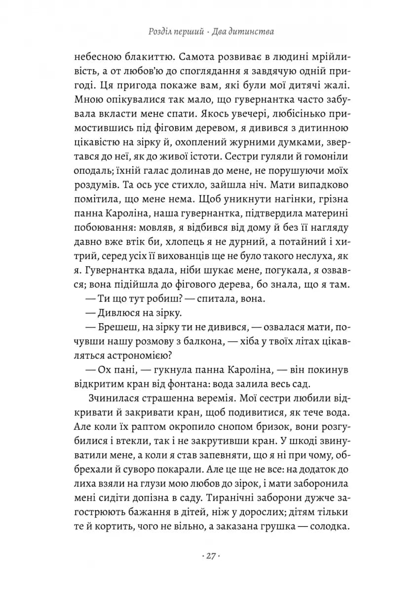 Турський священник — мініатюра 5