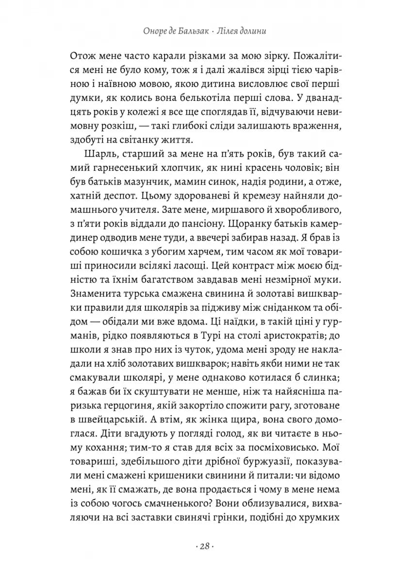 Турський священник — мініатюра 6