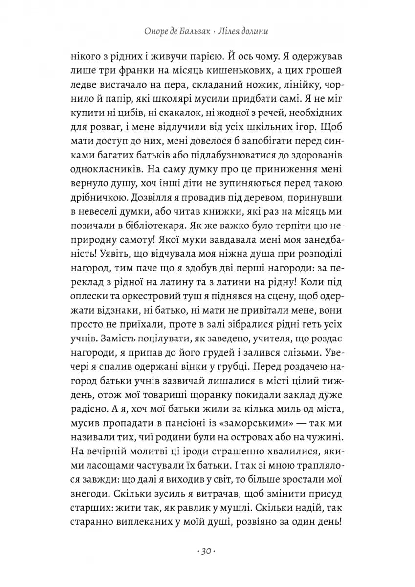 Турський священник — мініатюра 8
