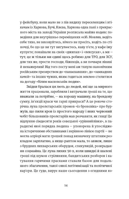 Твоє, моє, нічиє та інше — мініатюра 4