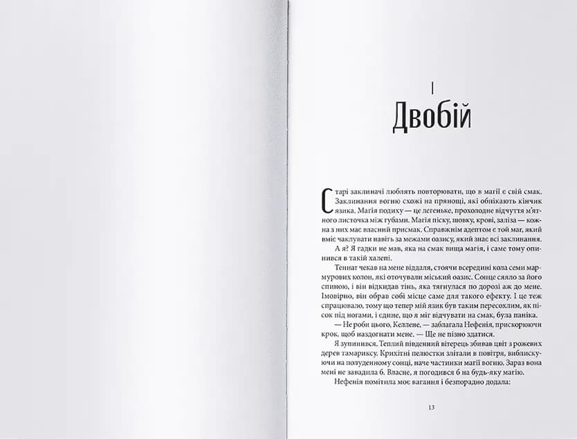 Творець заклинань — мініатюра 4