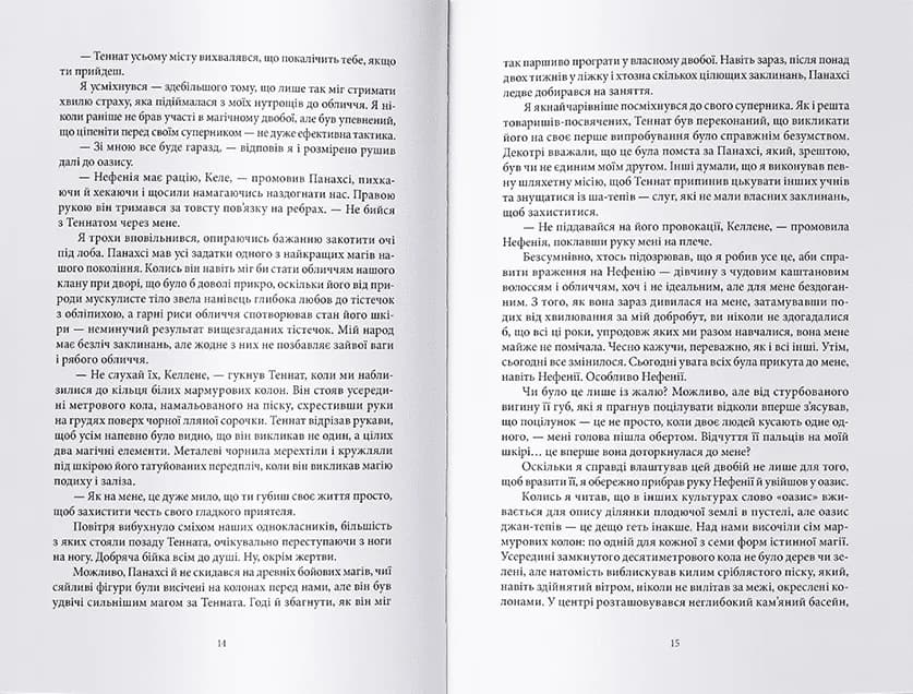 Творець заклинань — мініатюра 5