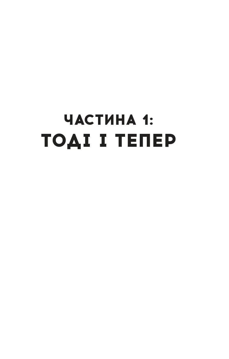 У цей час наступного літа — мініатюра 2