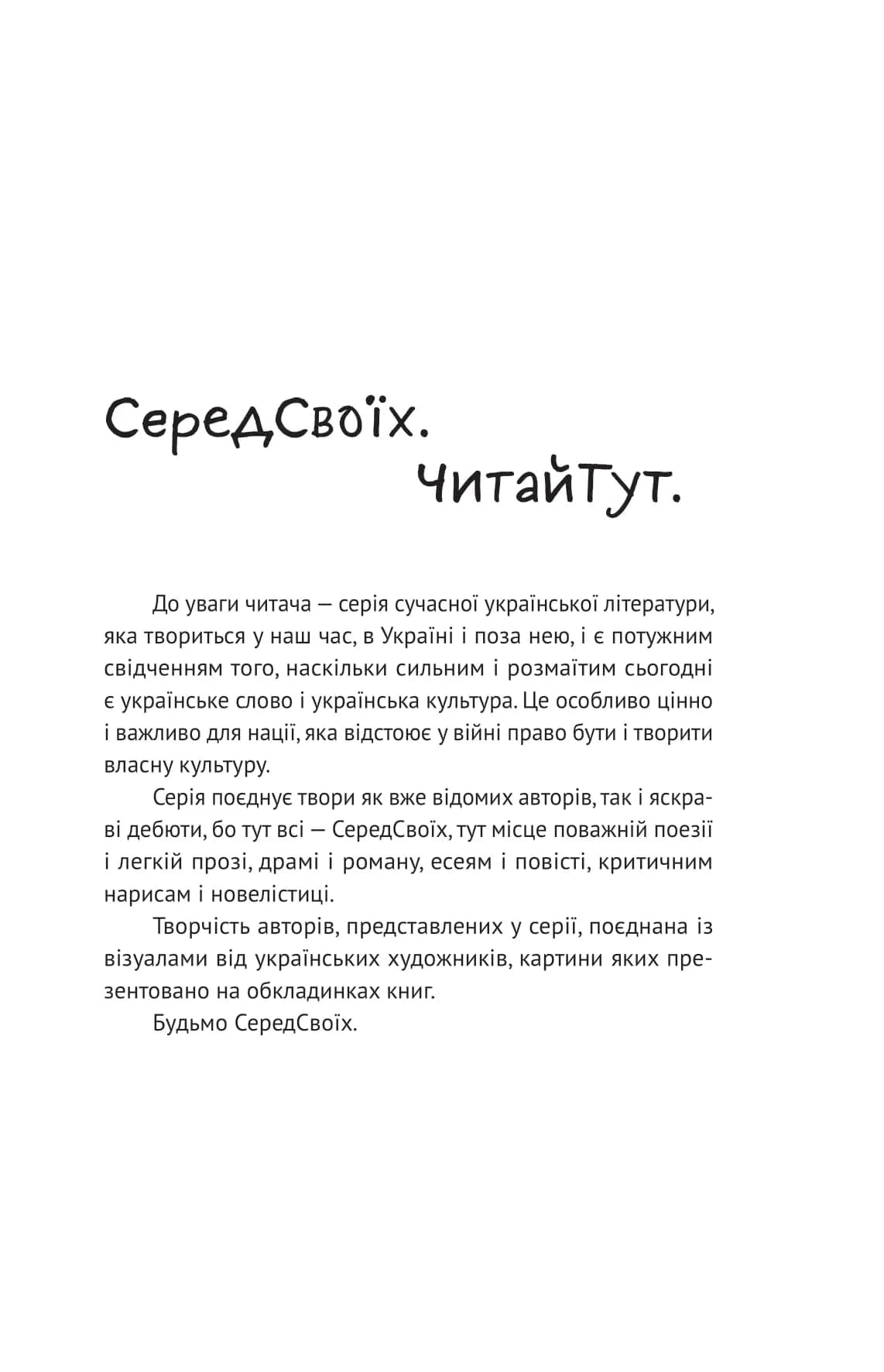 У тебе є ти! — мініатюра 2