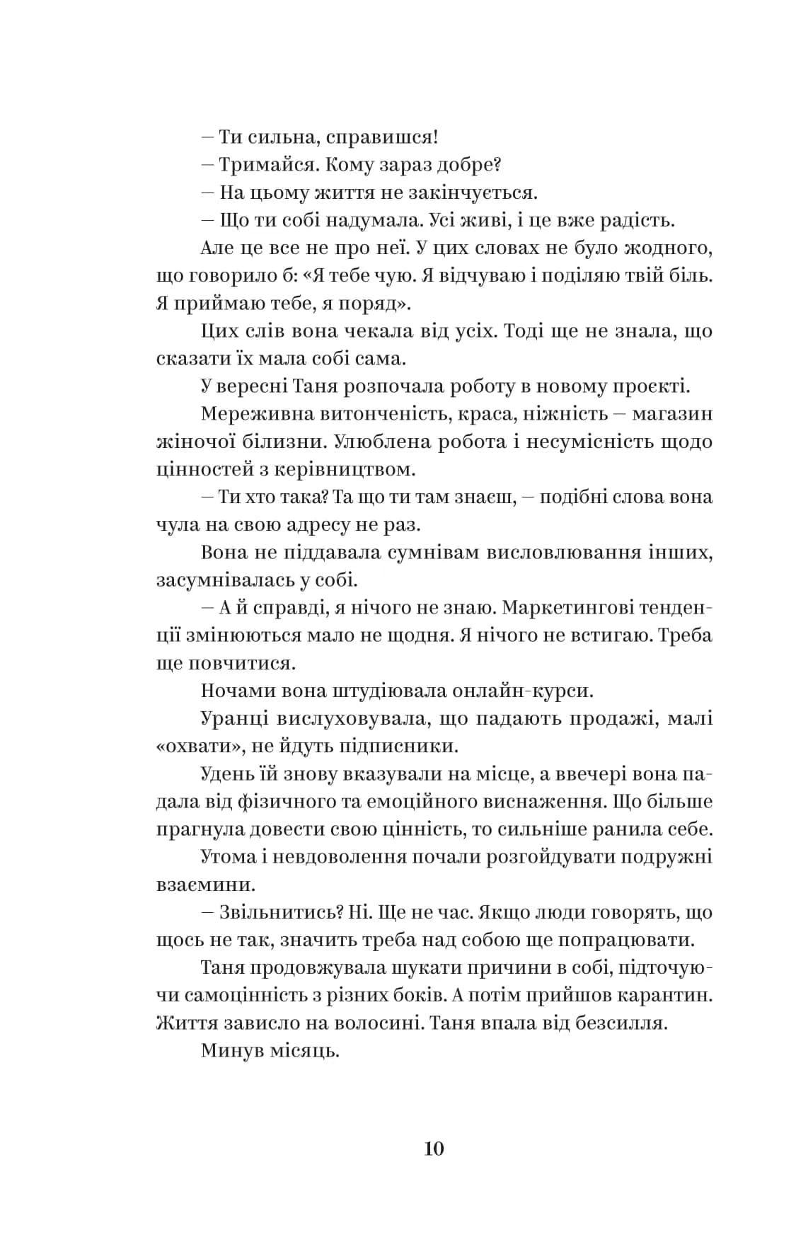 У тебе є ти! — мініатюра 8