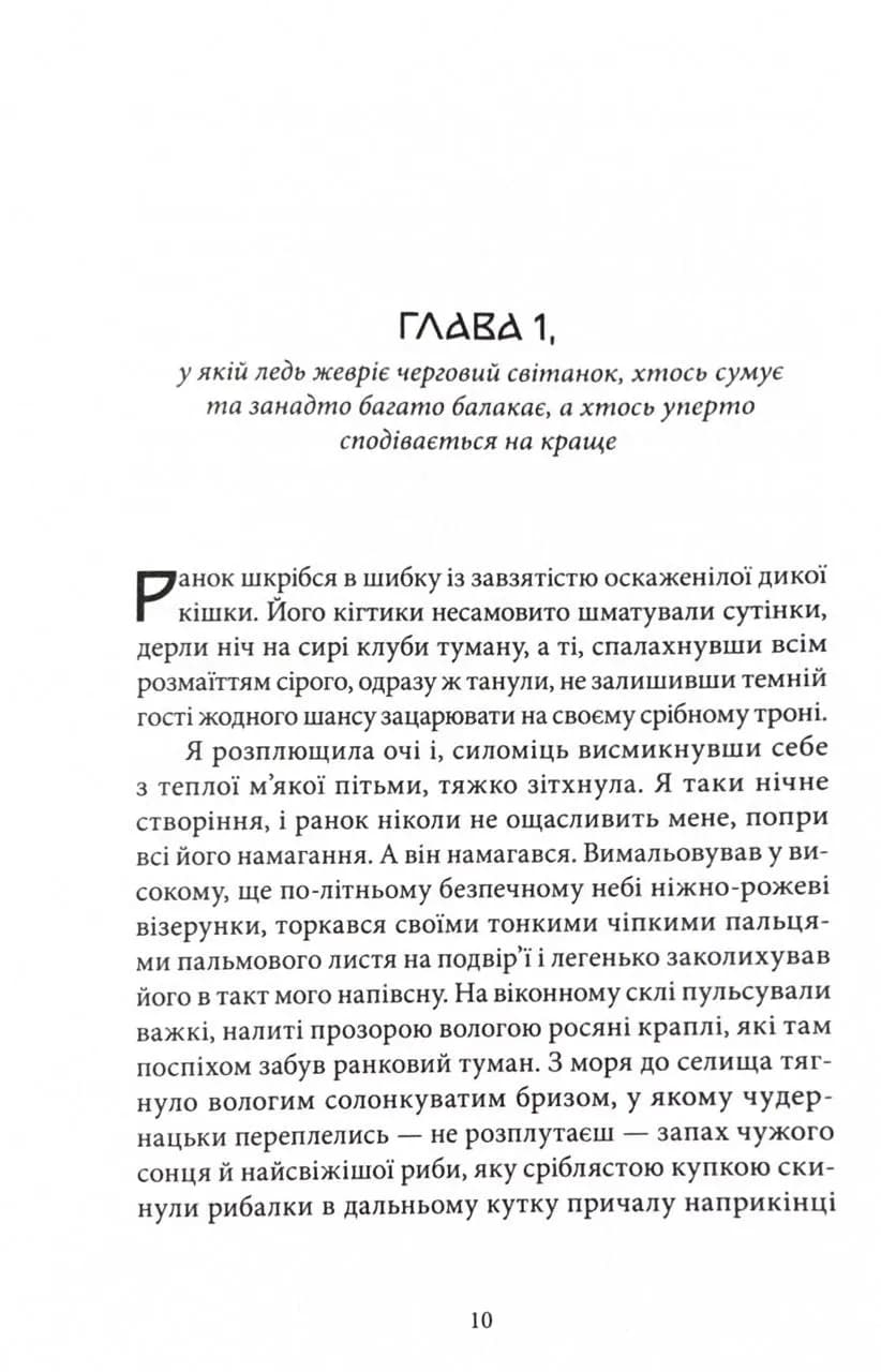 Убивство на поромі — мініатюра 5