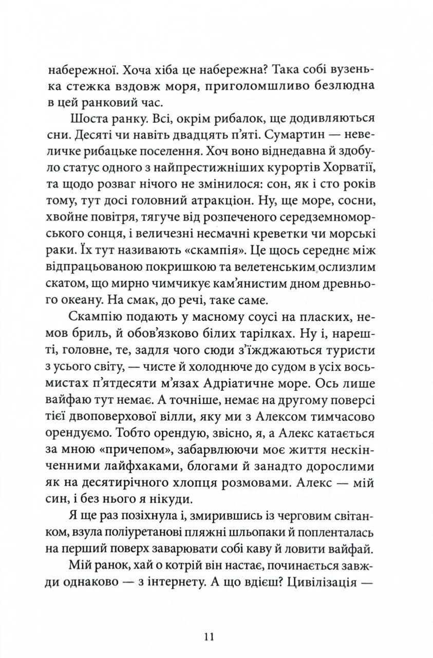 Убивство на поромі — мініатюра 6